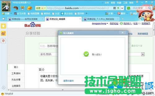 點擊&ldquo;確定&rdquo;