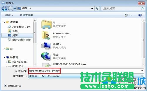 點擊&ldquo;保存&rdquo;