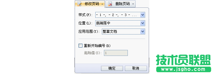 WPS如何讓插入頁(yè)碼更加便捷