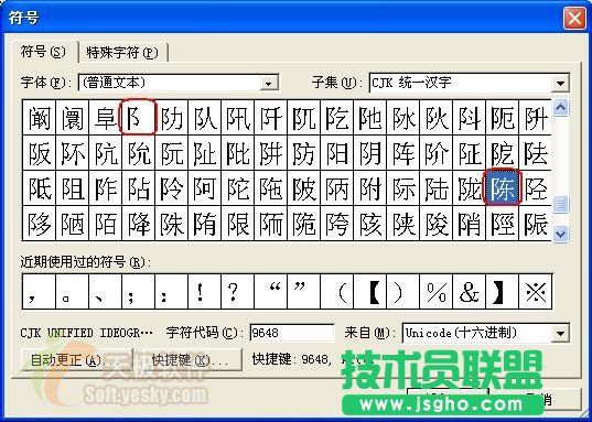 用Word輸入漢字偏旁部首 比想像中容易 三聯