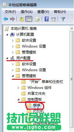 展開&ldquo;用戶配置&rdquo;