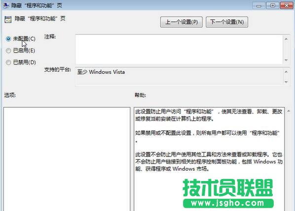 選擇&ldquo;已禁用