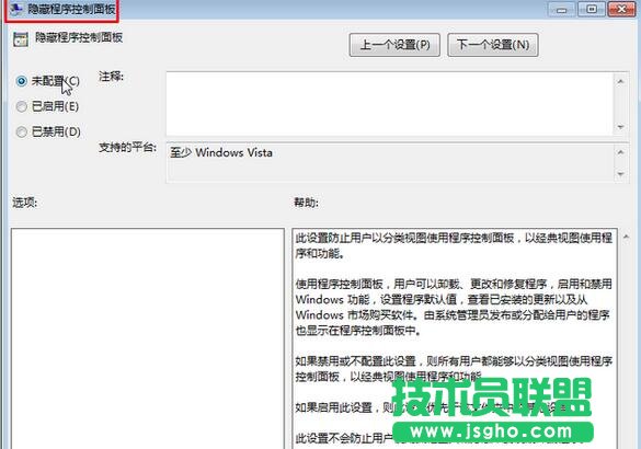 選擇&ldquo;已禁用&rdquo;