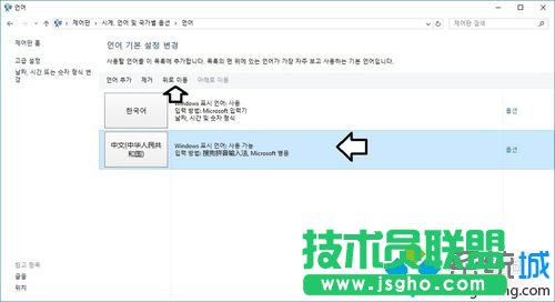 Win10,韓語切中文的方法,Win10下韓語輸入,Win10下韓語切中文的方法 Win10下韓語輸入怎么切換？怎么切換？,Win10下韓語切中文的方法,Win10下韓語輸入怎么切換？