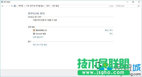 Win10,韓語切中文的方法,Win10下韓語輸入,Win10下韓語切中文的方法 Win10下韓語輸入怎么切換？怎么切換？,Win10下韓語切中文的方法,Win10下韓語輸入怎么切換？