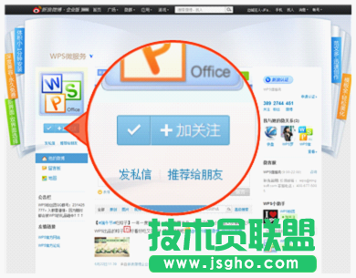 WPS放大鏡效果 三聯
