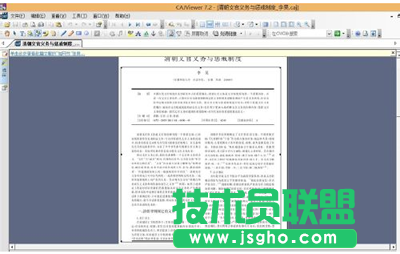 CAJ轉換成Word方法