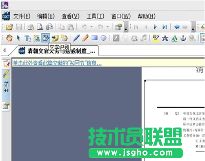 CAJ轉換成Word方法
