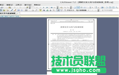 CAJ轉換成Word方法