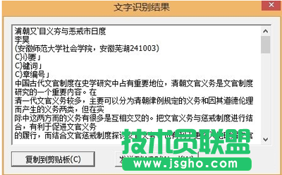 CAJ轉換成Word方法