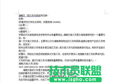 CAJ轉換成Word方法