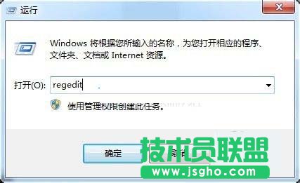 win7怎么進注冊表 三聯