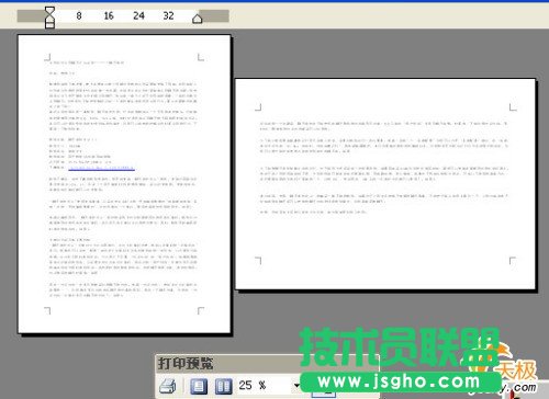 同一篇WPS文檔設置多種頁面版式的技巧 三聯