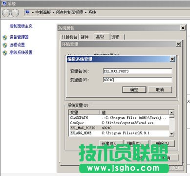 解決在Server 2008下突破Rabbitmq的socket限制數的方法 三聯