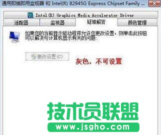 win7硬件加速灰色不能用怎么解決 三聯
