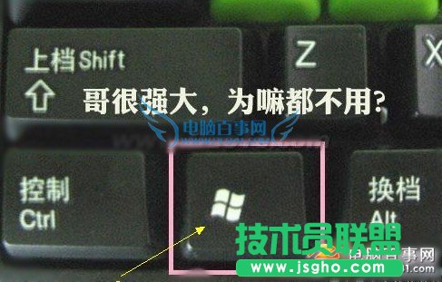 Win10萬能Win鍵快捷功能有哪些 三聯