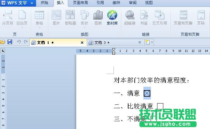 電子調查問卷 WPS文字制作低炭又環保