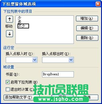 電子調查問卷 WPS文字制作低炭又環保