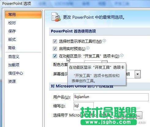 powerpoint2007怎樣快速插入Flash動畫