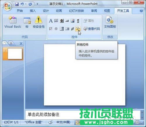 powerpoint2007怎樣快速插入Flash動畫