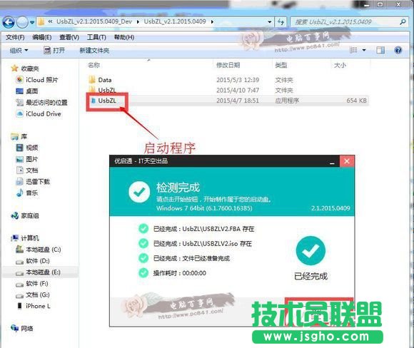 u盤怎么裝Win7系統 小白級U盤安裝Win7系統完整版教程