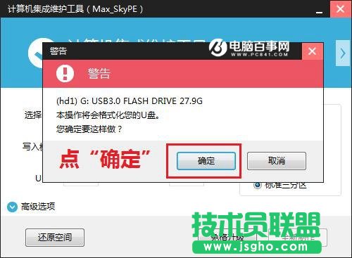 u盤怎么裝Win7系統 小白級U盤安裝Win7系統完整版教程