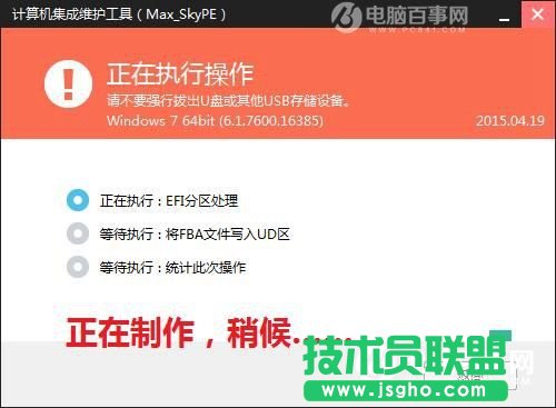 u盤怎么裝Win7系統 小白級U盤安裝Win7系統完整版教程