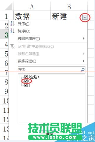Excel表格怎么篩選帶有小數點的數據？