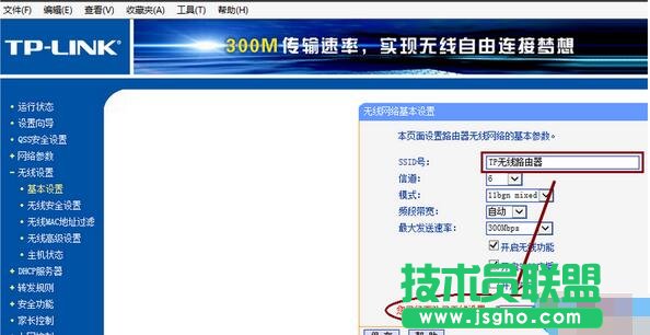 點(diǎn)擊&ldquo;保存&rdquo;按鈕