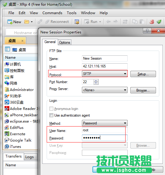 Linux 系統如何使用SFTP方式傳輸文件 三聯