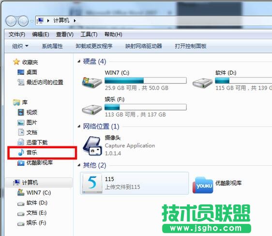 針對Win7系統徹底刪除itunes的方法 三聯
