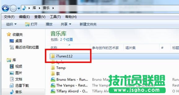 itunes,Win7系統,Win7系統徹底刪除itunes的方法,itunes徹底刪除辦法