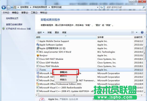 itunes,Win7系統,Win7系統徹底刪除itunes的方法,itunes徹底刪除辦法