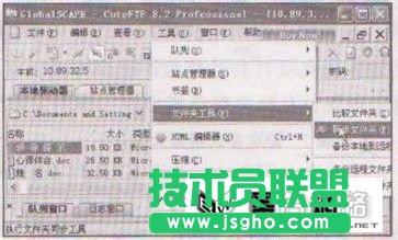 CuteFTP文件同步上傳功能怎么用 三聯教程