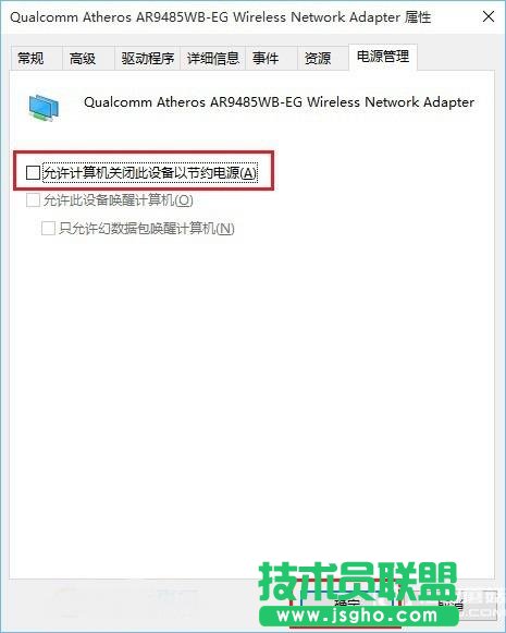 Win10無線總是掉線怎么回事? Win10筆記本Wifi總是斷線解決辦法