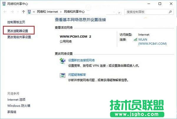 Win10無線總是掉線怎么回事? Win10筆記本Wifi總是斷線解決辦法
