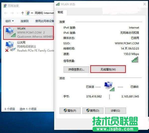 Win10無線總是掉線怎么回事? Win10筆記本Wifi總是斷線解決辦法
