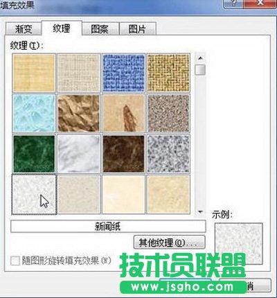 &ldquo;紋理&rdquo;選項(xiàng)卡