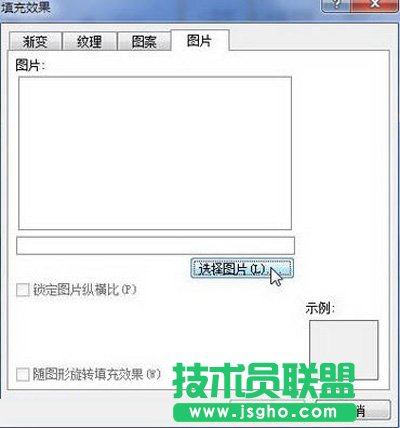單擊&ldquo;選擇圖片&rdquo;按鈕