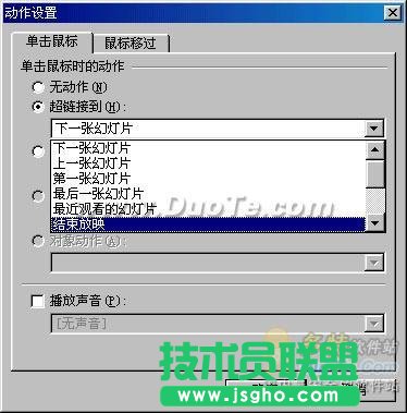 妙用WPS演示2005 制作橫波演示動(dòng)畫