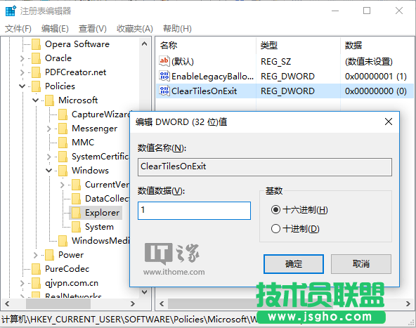 Win10使用進階：如何同時清除開始菜單全部動態磁貼消息？