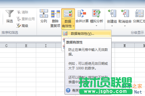 Excel2010數據有效性序列如何進行設置?