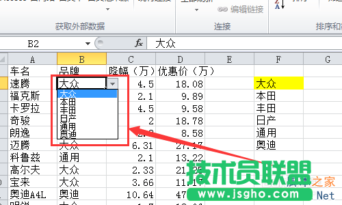 Excel2010數據有效性序列如何進行設置?