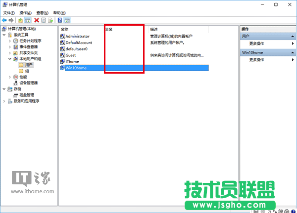 Win10小號不想被人看見？只需兩步即在登錄界面隱藏