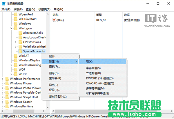 Win10小號不想被人看見？只需兩步即在登錄界面隱藏