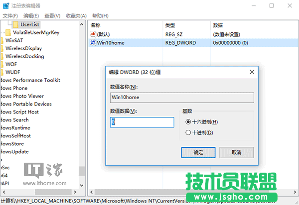 Win10小號不想被人看見？只需兩步即在登錄界面隱藏