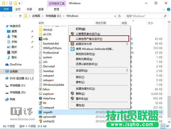 Win10小號不想被人看見？只需兩步即在登錄界面隱藏