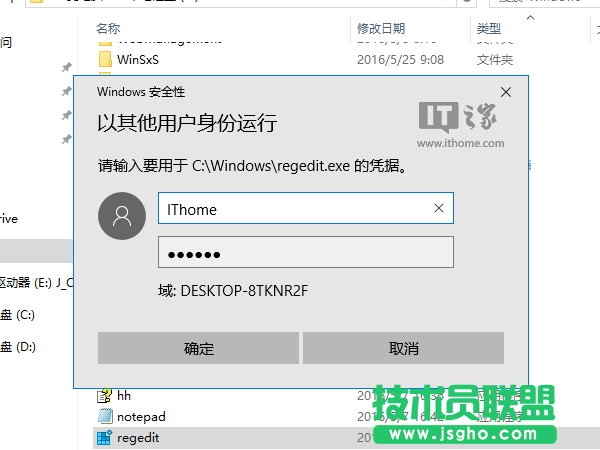 Win10小號不想被人看見？只需兩步即在登錄界面隱藏