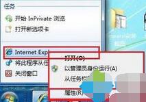 右擊&ldquo;internet explorer&rdquo;