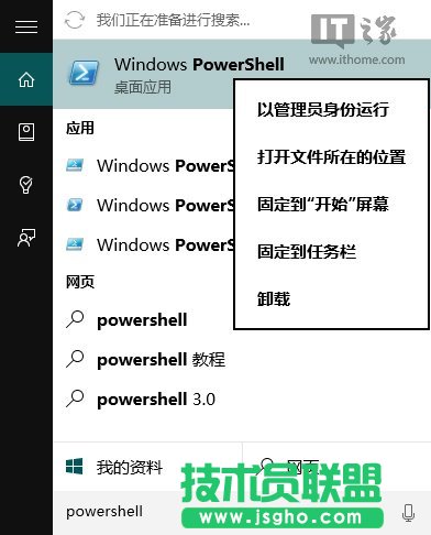 Win10應用商店、應用打不開或閃退有什么解決方法  三聯